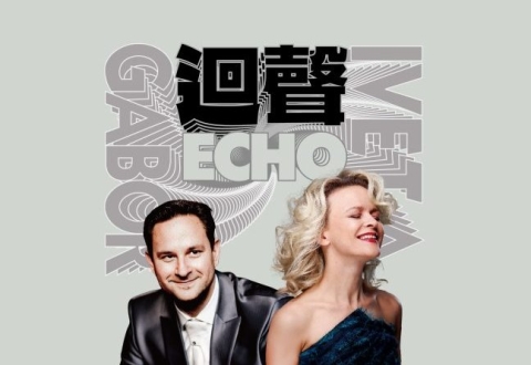 2025TIFA管風琴女王伊維塔X小號天王賈柏《迴聲》