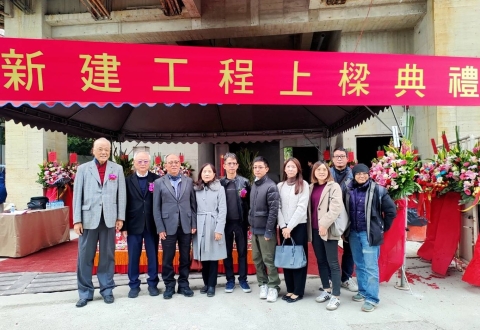 2026.01.08 【曉西園上樑儀式】結構到位，承諾延續